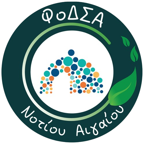 ΦοΔΣΑ Νοτίου Αιγαίου